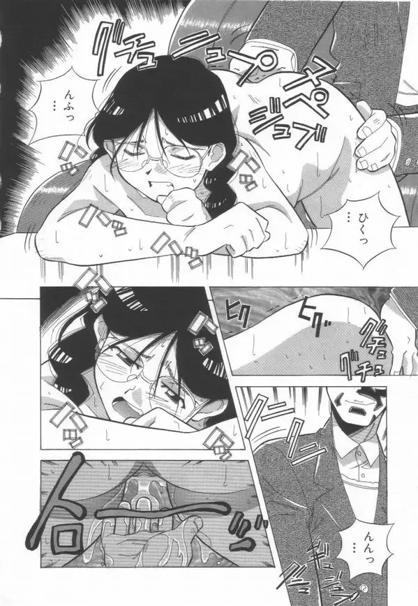 [Amano Youki] Momoiro Kakumei! Fhentai - Page 96