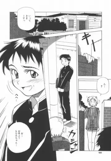 [Amano Youki] Momoiro Kakumei! Fhentai - Page 102