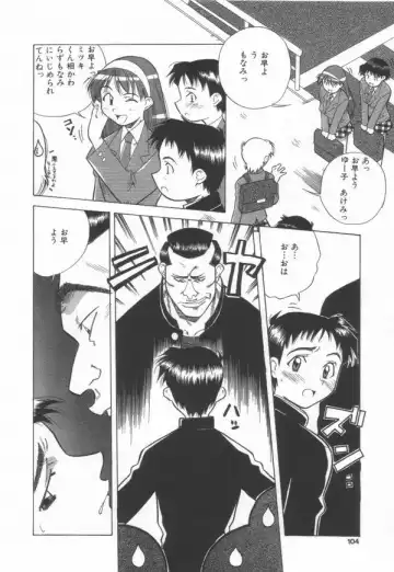 [Amano Youki] Momoiro Kakumei! Fhentai - Page 106