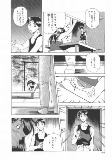 [Amano Youki] Momoiro Kakumei! Fhentai - Page 142