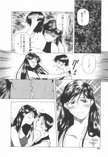 [Amano Youki] Momoiro Kakumei! Fhentai - Page 146