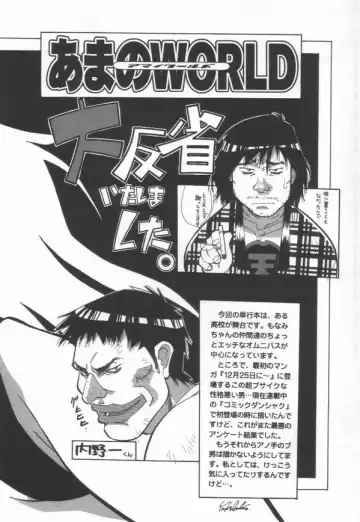 [Amano Youki] Momoiro Kakumei! Fhentai - Page 170