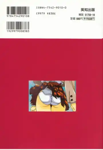 [Amano Youki] Momoiro Kakumei! Fhentai - Page 2