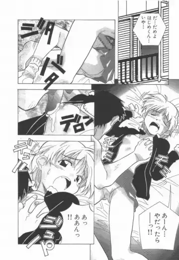 [Amano Youki] Momoiro Kakumei! Fhentai - Page 20