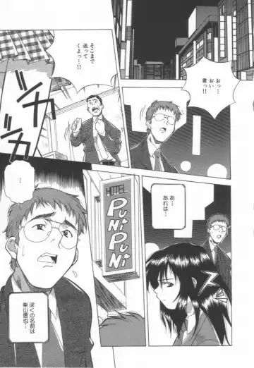 [Amano Youki] Momoiro Kakumei! Fhentai - Page 49