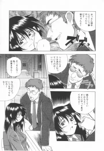 [Amano Youki] Momoiro Kakumei! Fhentai - Page 59