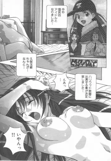 [Amano Youki] Momoiro Kakumei! Fhentai - Page 67