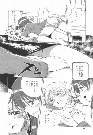 [Amano Youki] Momoiro Kakumei! Fhentai - Page 78