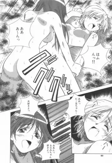 [Amano Youki] Momoiro Kakumei! Fhentai - Page 82
