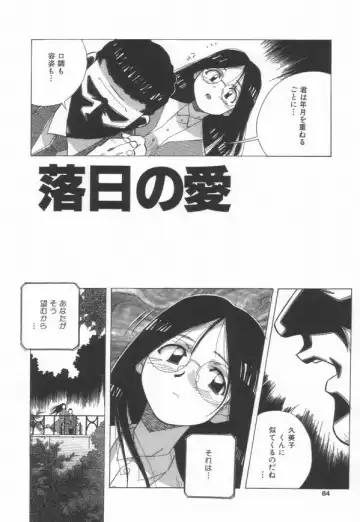 [Amano Youki] Momoiro Kakumei! Fhentai - Page 86
