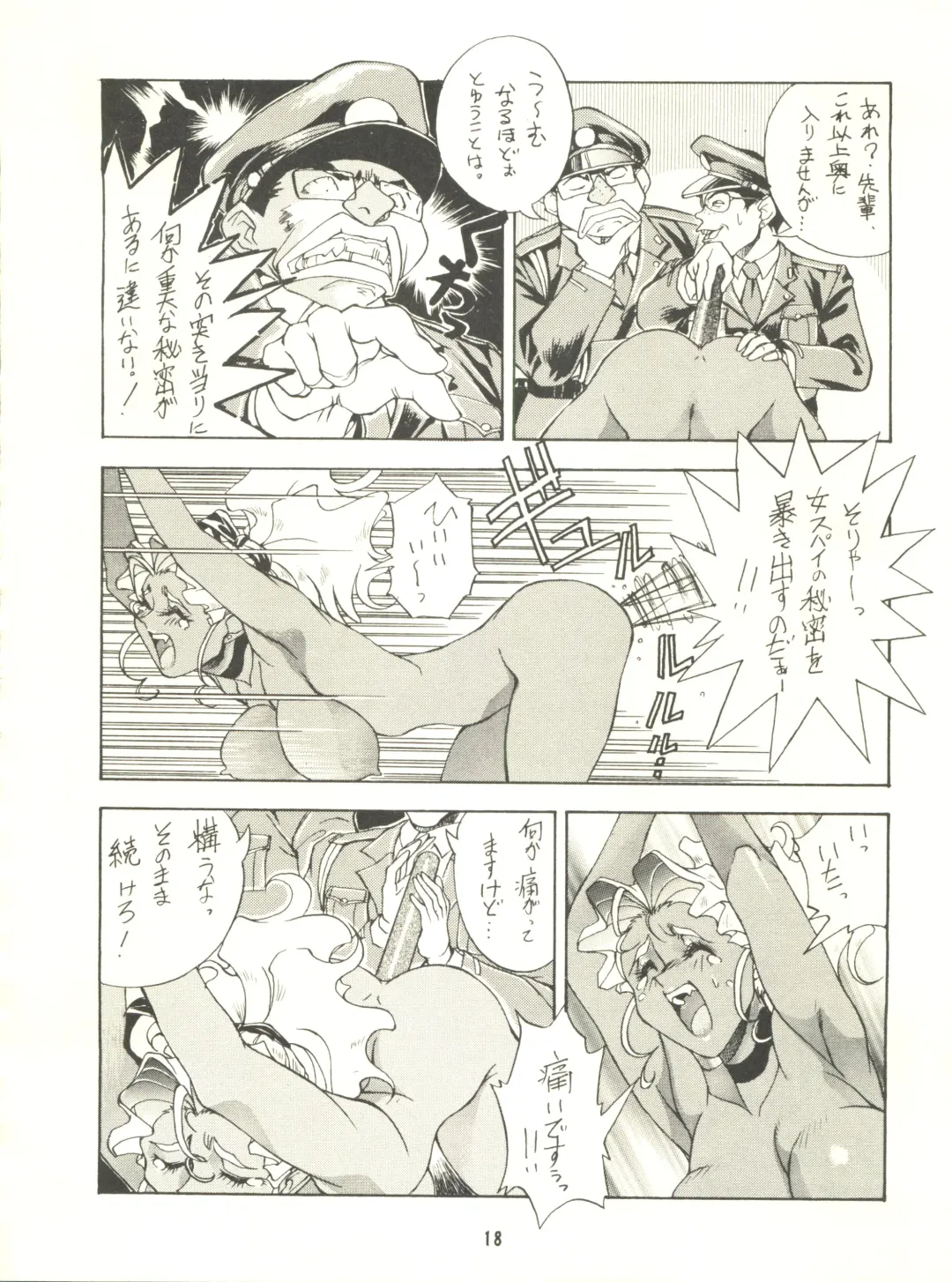 [Pierre Norano] Ketsu! Megaton P Fhentai - Page 17