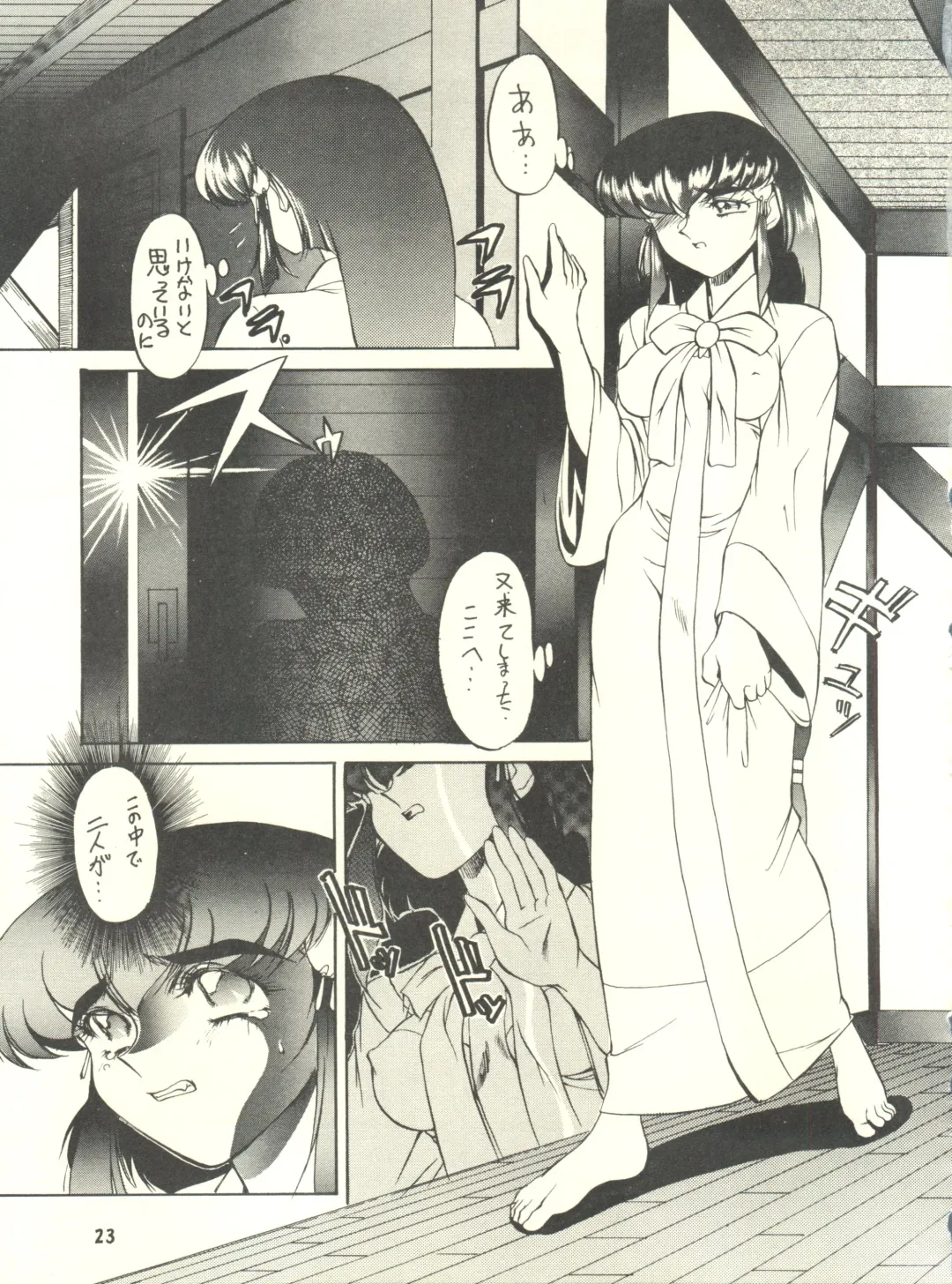 [Pierre Norano] Ketsu! Megaton P Fhentai - Page 22