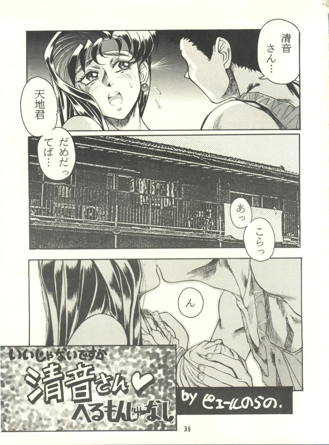 [Pierre Norano] Ketsu! Megaton P Fhentai - Page 34