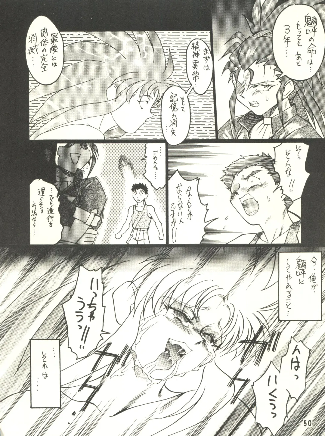 [Pierre Norano] Ketsu! Megaton P Fhentai - Page 49