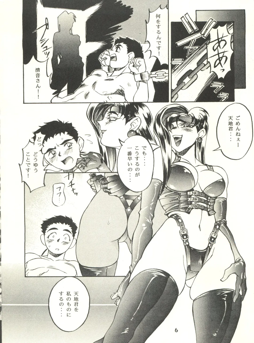 [Pierre Norano] Ketsu! Megaton P Fhentai - Page 5