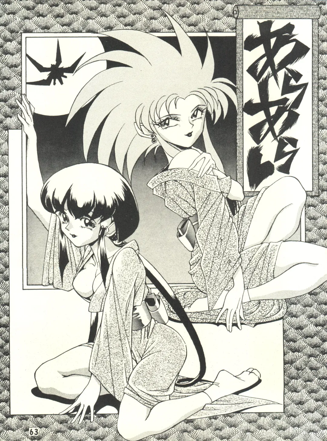 [Pierre Norano] Ketsu! Megaton P Fhentai - Page 62