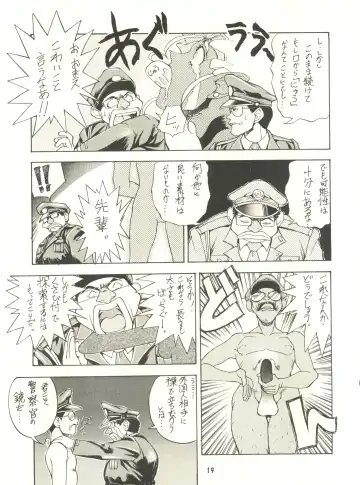 [Pierre Norano] Ketsu! Megaton P Fhentai - Page 18