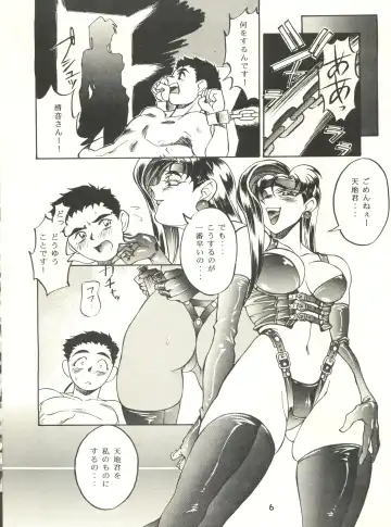 [Pierre Norano] Ketsu! Megaton P Fhentai - Page 5