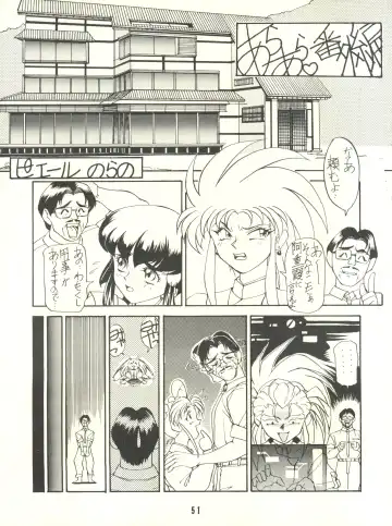 [Pierre Norano] Ketsu! Megaton P Fhentai - Page 50