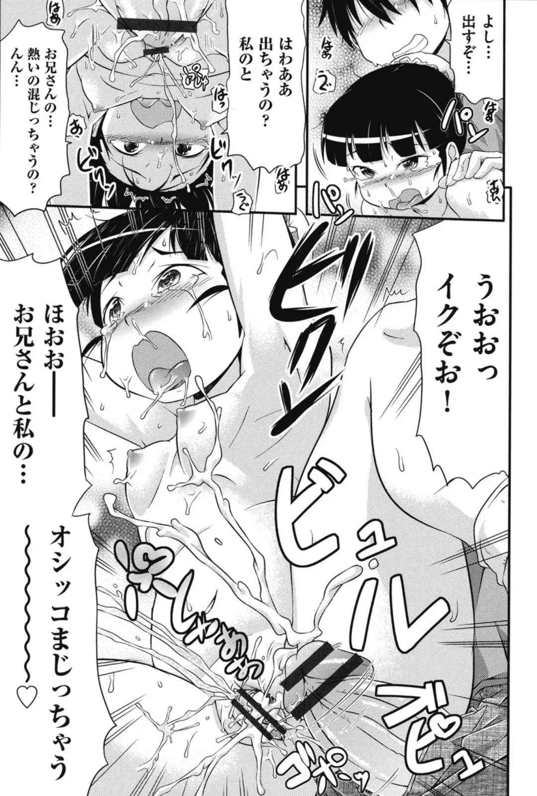 [Takanaga Kouhei] Tsugakuro Fhentai - Page 110