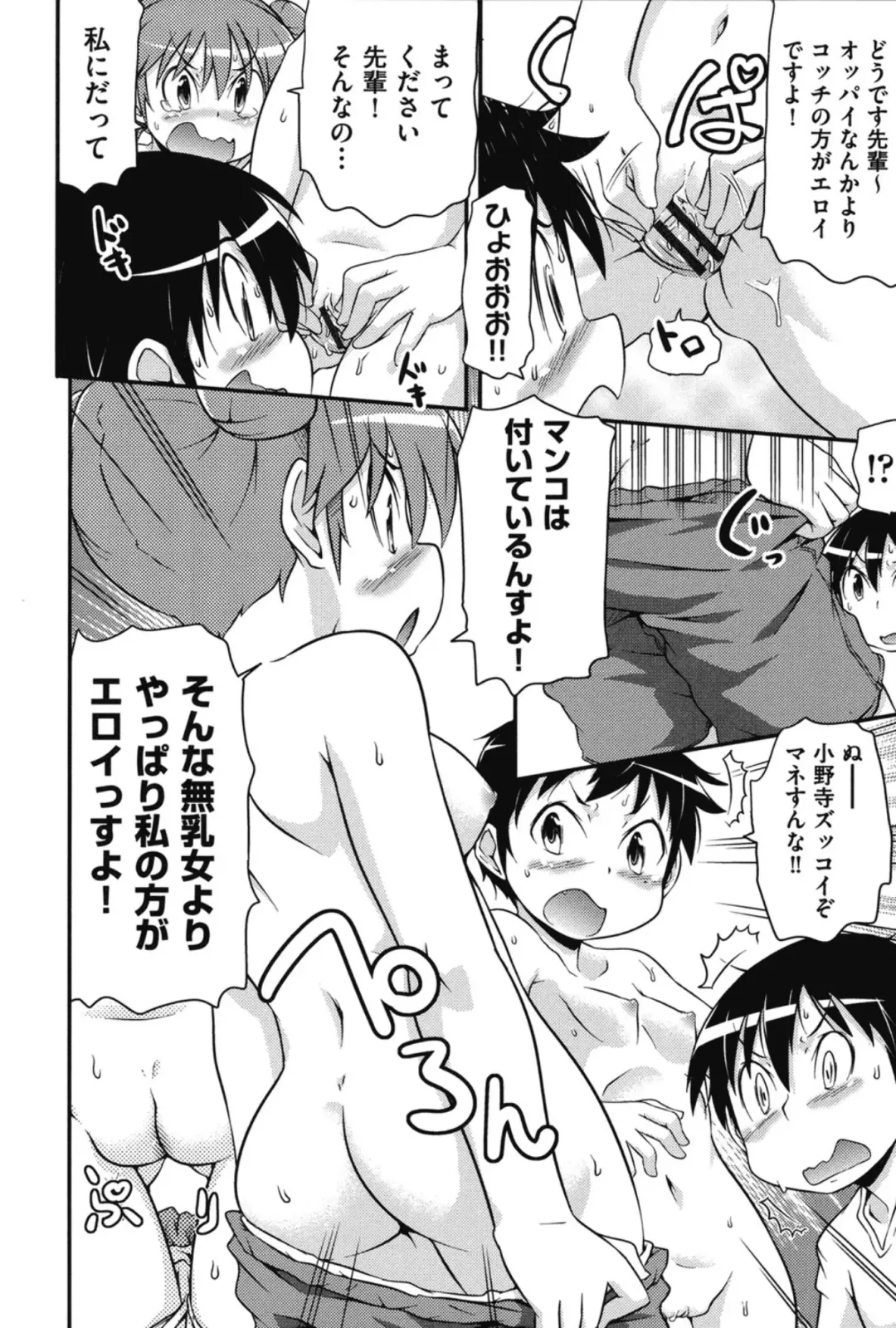 [Takanaga Kouhei] Tsugakuro Fhentai - Page 119