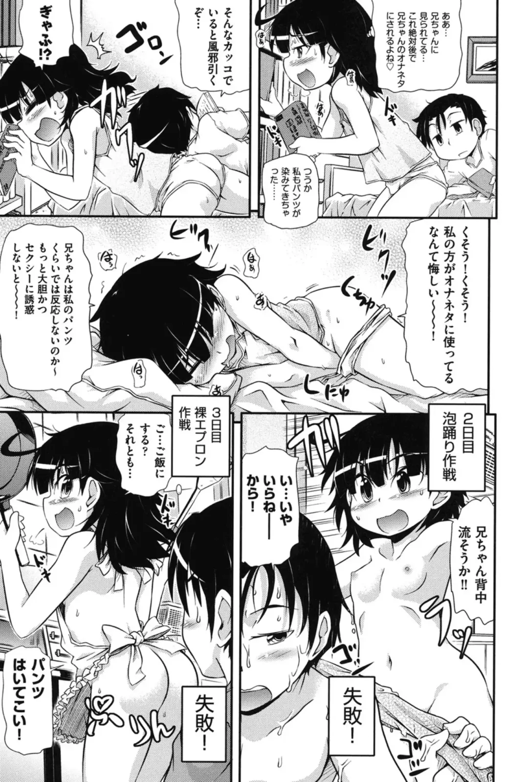 [Takanaga Kouhei] Tsugakuro Fhentai - Page 132