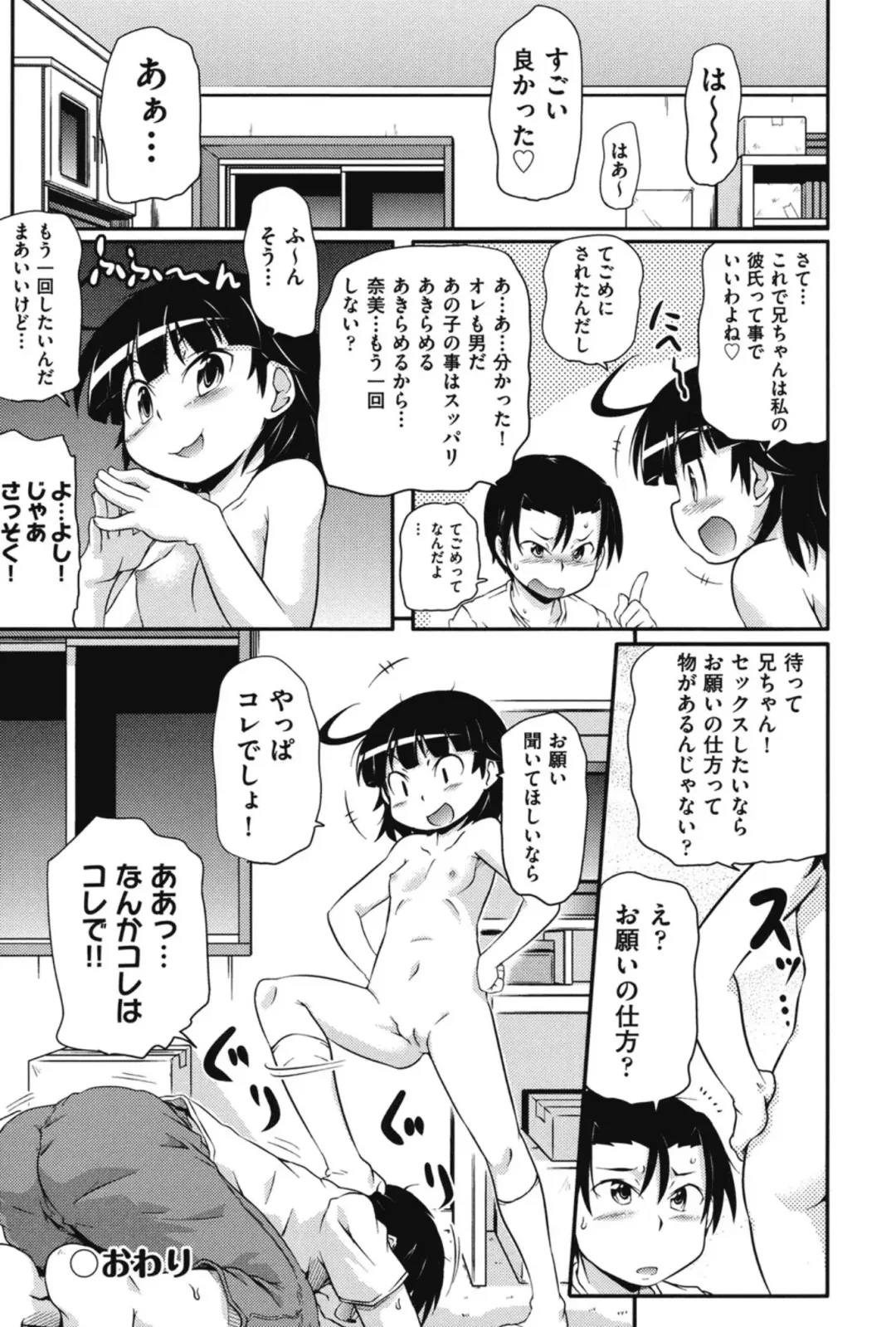 [Takanaga Kouhei] Tsugakuro Fhentai - Page 147