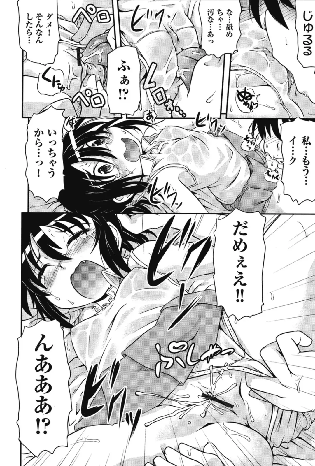 [Takanaga Kouhei] Tsugakuro Fhentai - Page 157