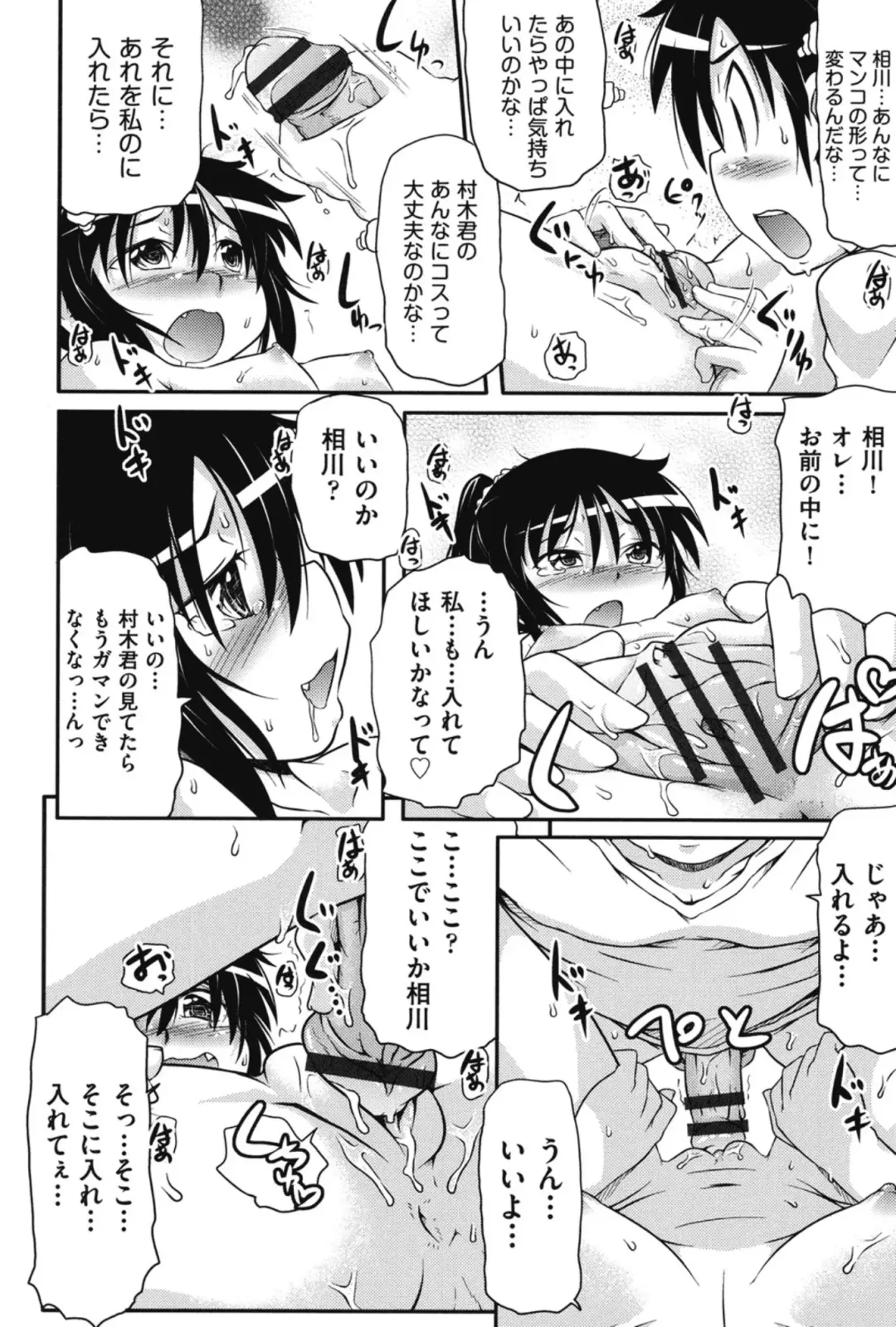 [Takanaga Kouhei] Tsugakuro Fhentai - Page 161