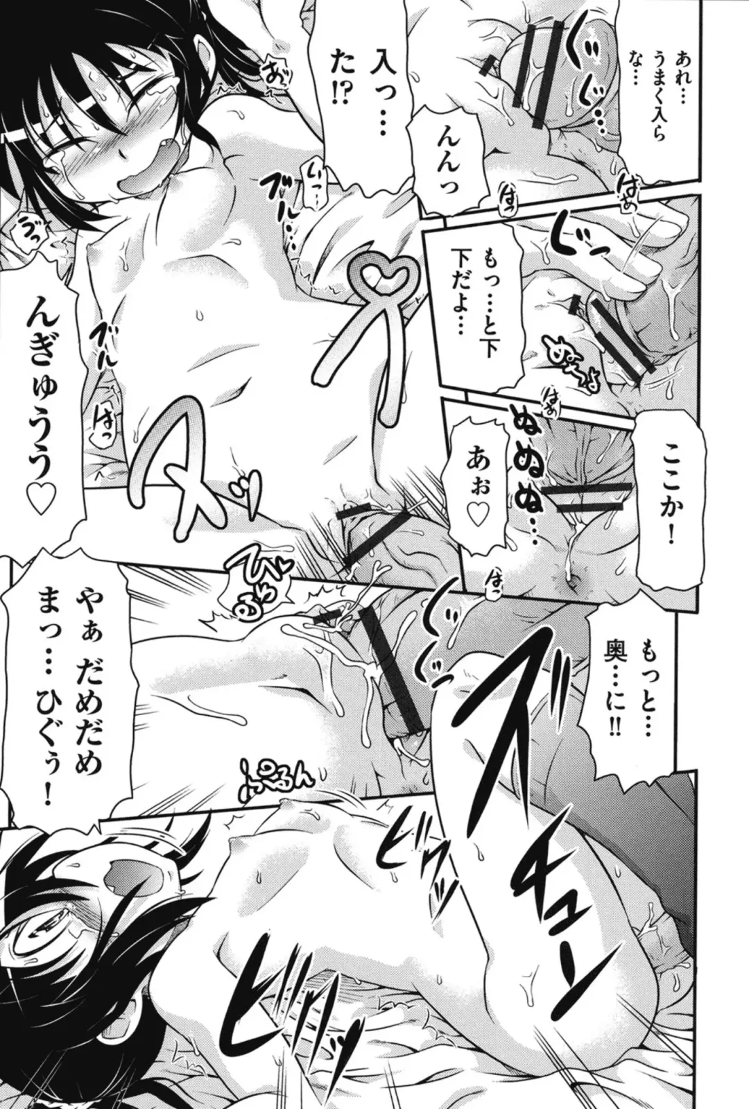 [Takanaga Kouhei] Tsugakuro Fhentai - Page 162