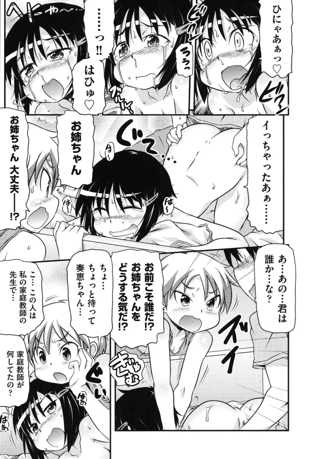 [Takanaga Kouhei] Tsugakuro Fhentai - Page 170