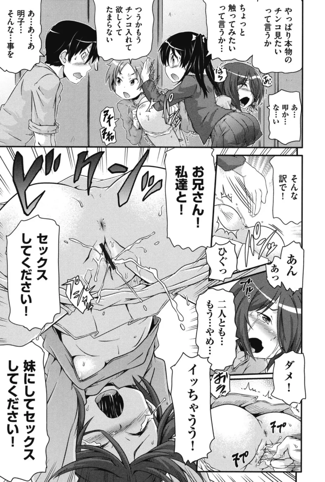 [Takanaga Kouhei] Tsugakuro Fhentai - Page 24