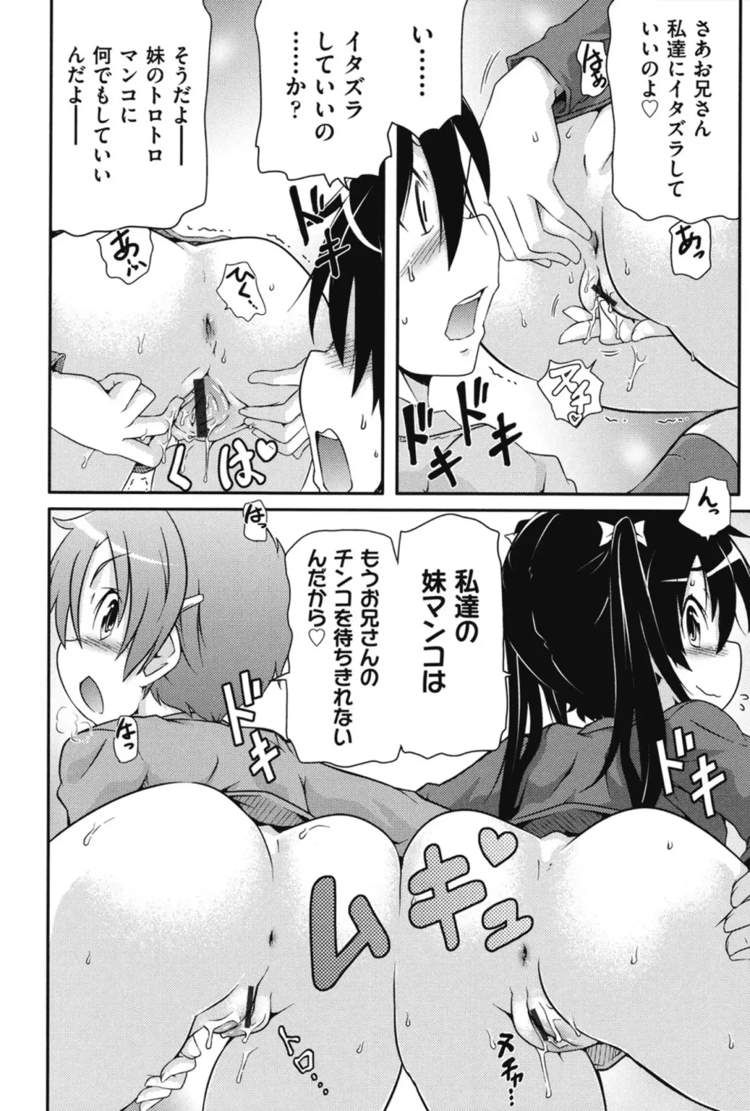 [Takanaga Kouhei] Tsugakuro Fhentai - Page 27