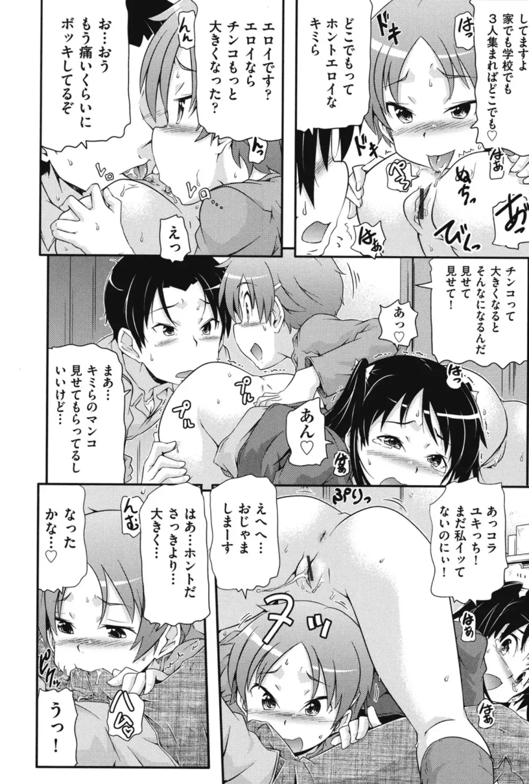 [Takanaga Kouhei] Tsugakuro Fhentai - Page 29