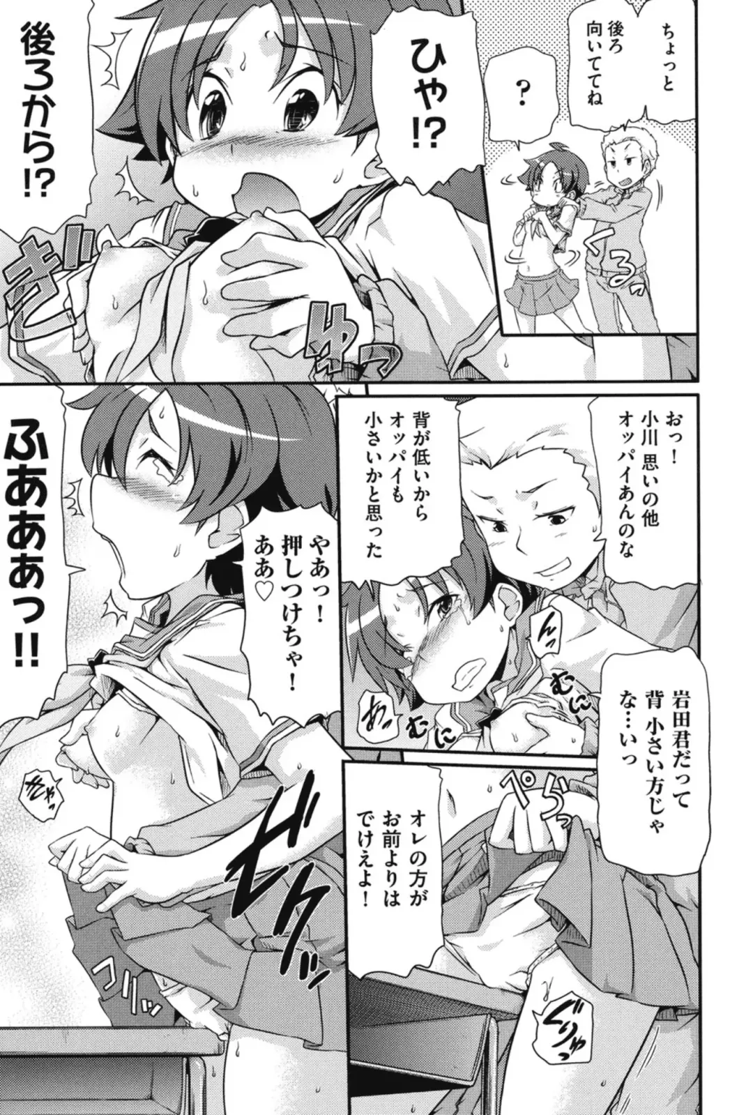 [Takanaga Kouhei] Tsugakuro Fhentai - Page 42