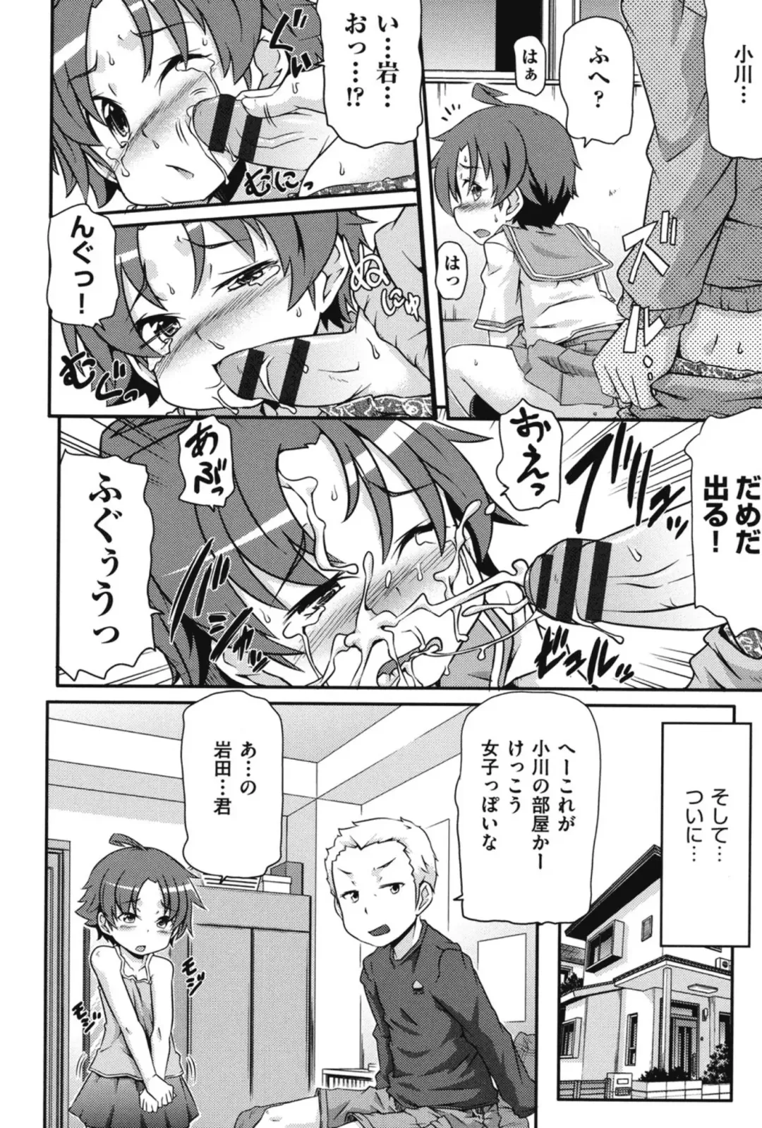 [Takanaga Kouhei] Tsugakuro Fhentai - Page 47