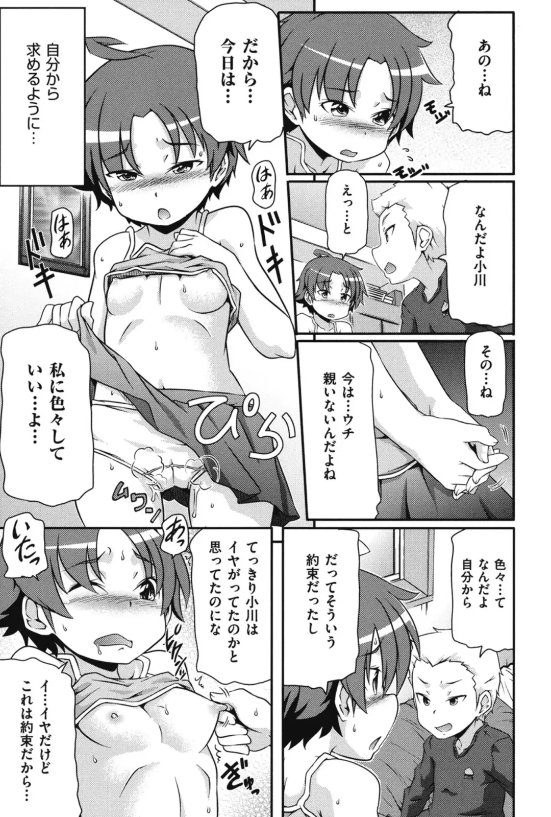 [Takanaga Kouhei] Tsugakuro Fhentai - Page 48