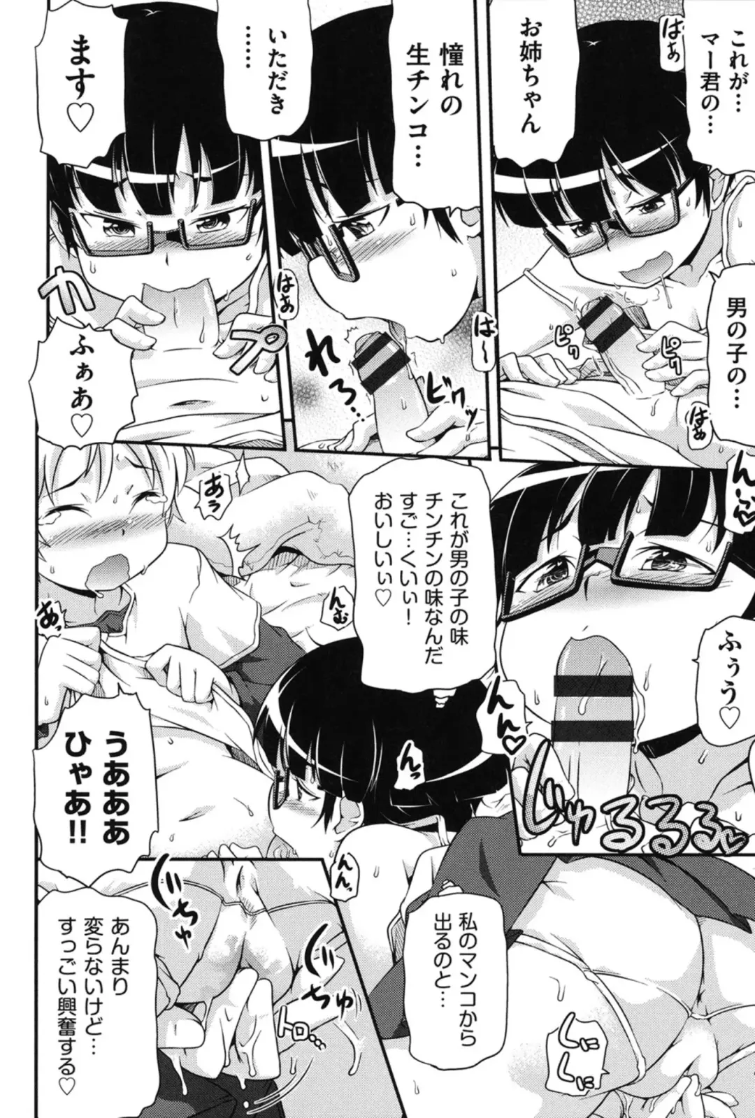 [Takanaga Kouhei] Tsugakuro Fhentai - Page 65