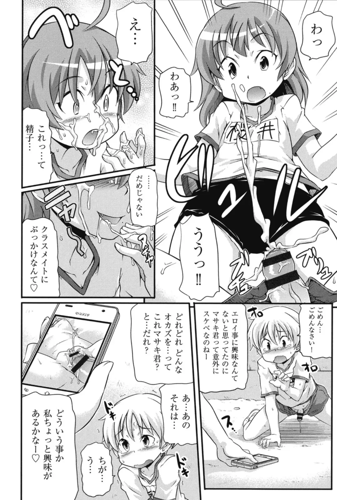 [Takanaga Kouhei] Tsugakuro Fhentai - Page 79