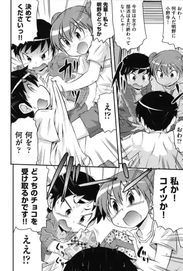 [Takanaga Kouhei] Tsugakuro Fhentai - Page 113