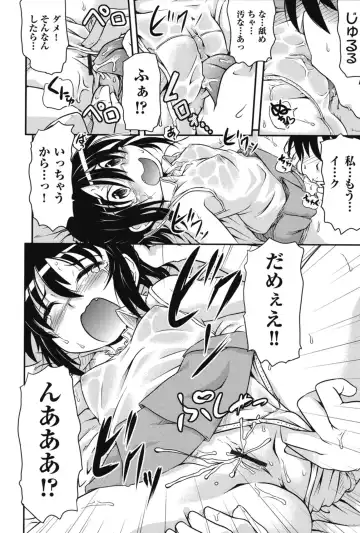 [Takanaga Kouhei] Tsugakuro Fhentai - Page 157