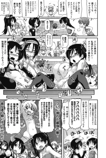 [Takanaga Kouhei] Tsugakuro Fhentai - Page 186