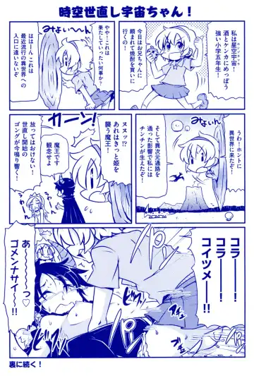 [Takanaga Kouhei] Tsugakuro Fhentai - Page 187