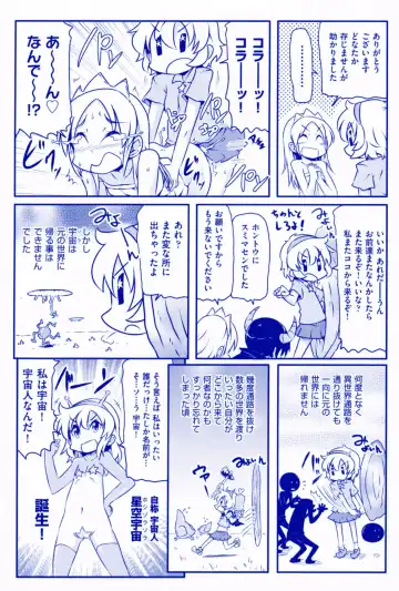 [Takanaga Kouhei] Tsugakuro Fhentai - Page 188