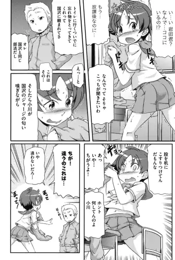 [Takanaga Kouhei] Tsugakuro Fhentai - Page 39