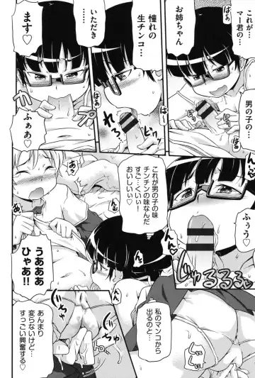 [Takanaga Kouhei] Tsugakuro Fhentai - Page 65