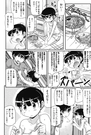 [Takanaga Kouhei] Tsugakuro Fhentai - Page 97