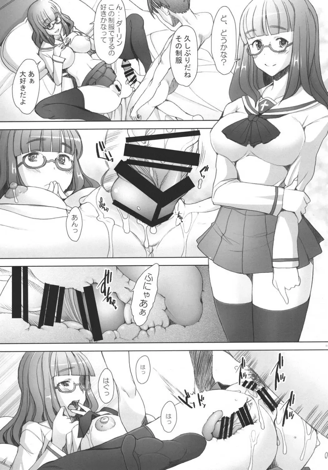 [Sakai Hamachi] Hitozuma Saori-chan no YadaMo-Diary Fhentai - Page 12