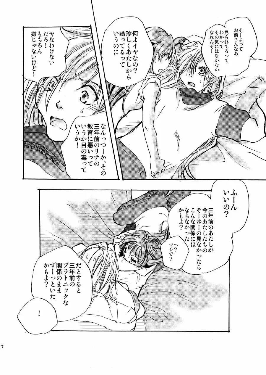 [Katsuragi Tanekichi] AAA Fhentai - Page 13