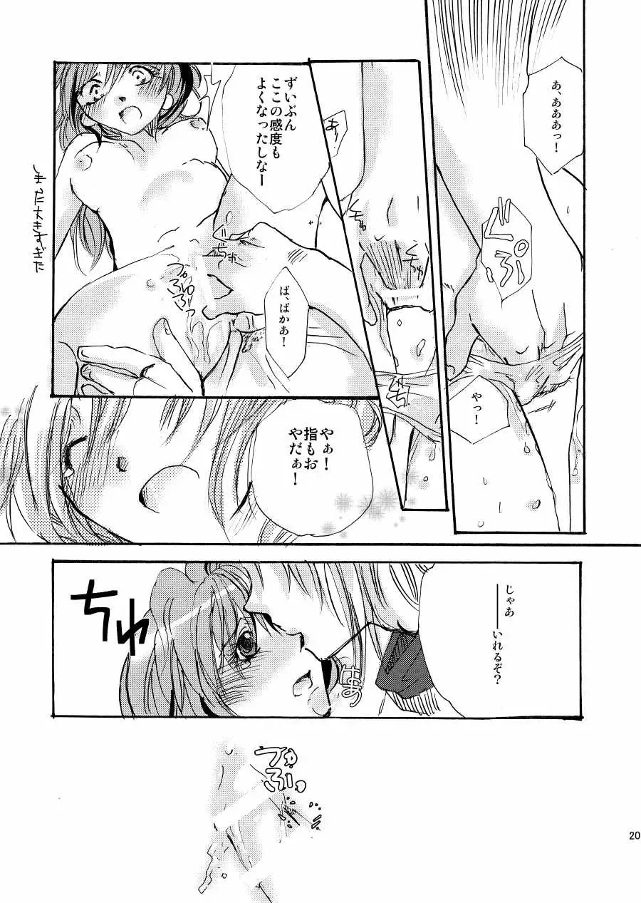 [Katsuragi Tanekichi] AAA Fhentai - Page 16